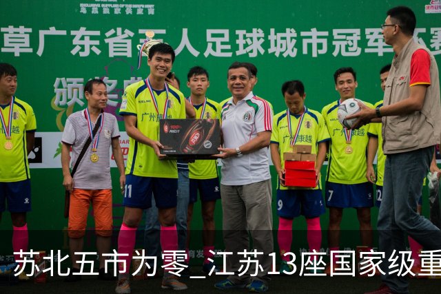 苏北五市为零 江苏13座国家级重点寺院大盘点 南北佛门差距一目了然